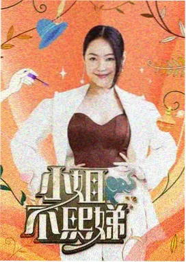 天天电影网 奔跑吧 综艺节目